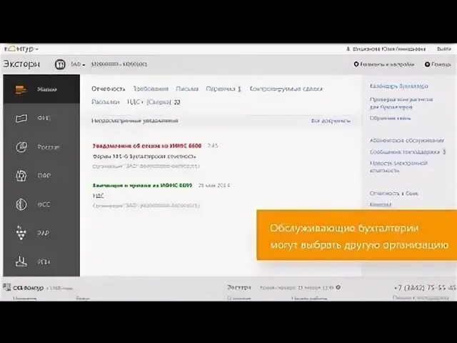 Проактивные выплаты в контур Экстерн. Экстерн как работает. Как работать в контуре. Как распечатать СТД-Р из контур Экстерн.