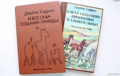 О всех созданиях больших и маленьких