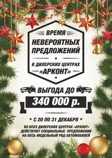 Невероятно предложение