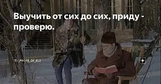 Приходил как проверить и