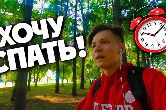 Команда 5 утра