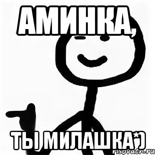 Яамин. Стих для амины. Яамин. Амин вслух. Аминь мусульманские.