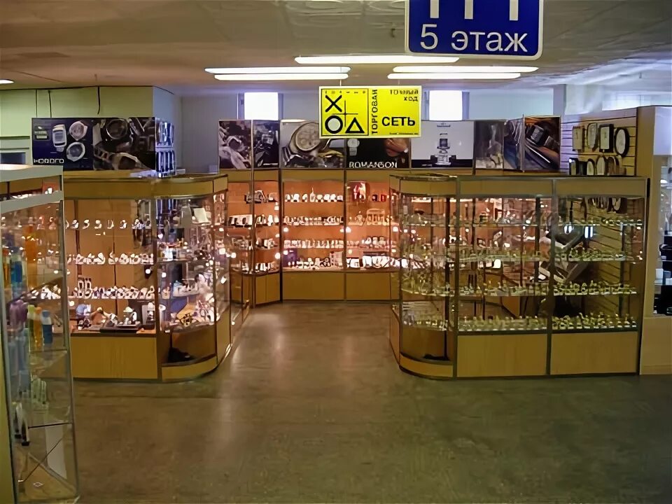 Цум 1 этаж. Ломоносова, 81 цум северодвинск. цум первый этаж. цум магазин часов. цум второй этаж.