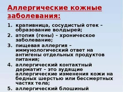 Классификация заболевание кожи