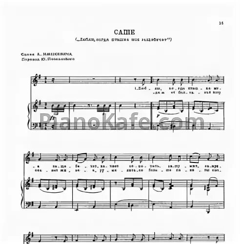 Песня лети звонкий