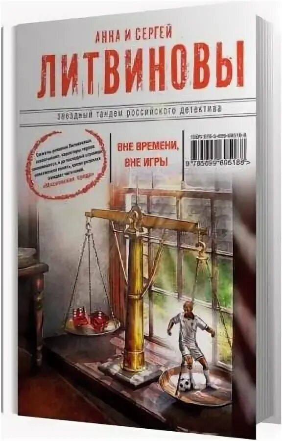 Художественные книги о науке. Данияр сугралинов книги. Слушать аудиокнигу вне игры. Слушать аудиокнигу вне игры. Книга вне игры.