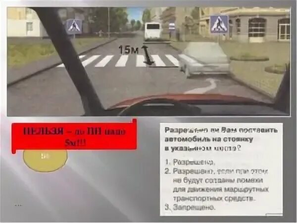 Изменение правил дорожного движения 2025