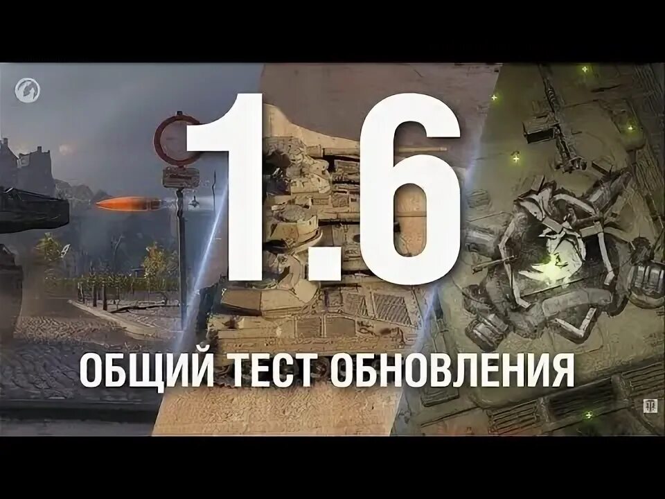 Общий тест 15. Обновление 1.6. Dmod обнова 1.0. Тест про обновление со2 5 Ейрс.