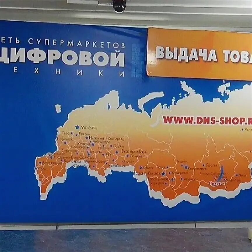 Днс березовая роща