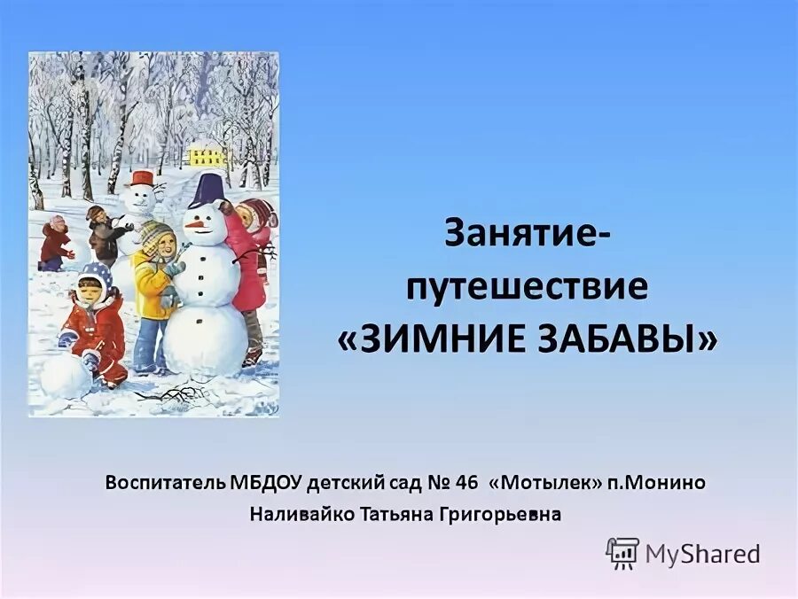 путешествие зимой. зимние развлечения. снегоходы на байкале. зимний отдых. дети на природе зимой.