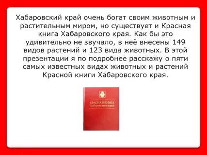 Хабаровский край книга