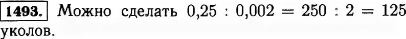 математика 5 класс номер 6. математика 5 клас номе р 1026. 75. номер 5. математика 6 класс никольский потапов.