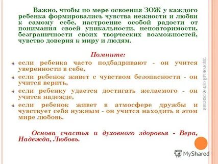 Меру освоения