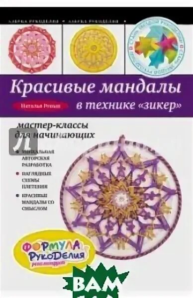 Зикер 001. Зикер 008. Зикер б1д 08. Зикер 001 фото. Все модели зикер.