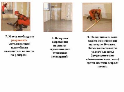 Как пишется разровнять