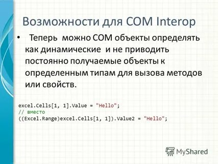 C объекты получить