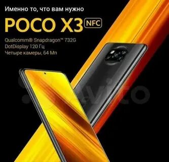 Poco x6 nfc