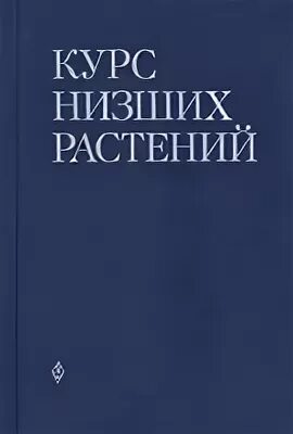 Педагогика книга. Учебник по дерматовенерологии. Педагогическая психология учебное пособие. Учебник дерматовенерология соколовский. Коллектив авторов под редакцией.