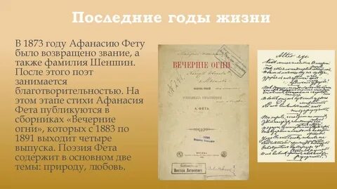Фет письмо толстому