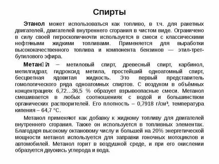 Может использоваться как основной