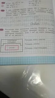 Найди площадь спортивной площадки прямоугольной формы