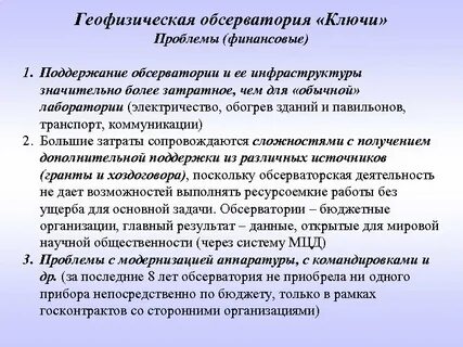 Ключи проблемы