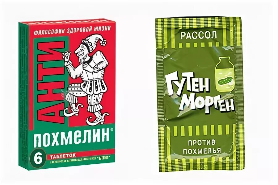 Препарат для капельницы от похмелья. Средство от похмелья самое эффективное. Похмельная капельница. Таблетки с похмелья. Реклама средства от похмелья.