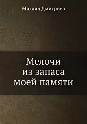 Книга издание второе