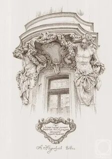 Атланты рисунок