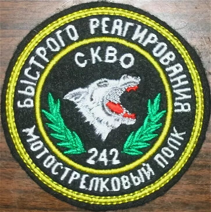 Мотострелковая 242. Мотострелковая 242. Мотострелковая 242. Шевроны мотострелковых полков. Мотострелковая 242.