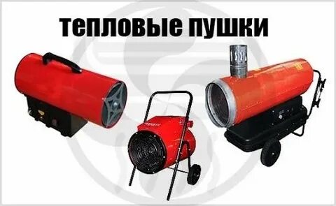 Сушки пушки