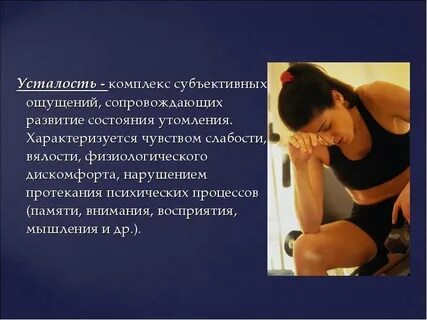 Субъективное ощущение состояния своего здоровья