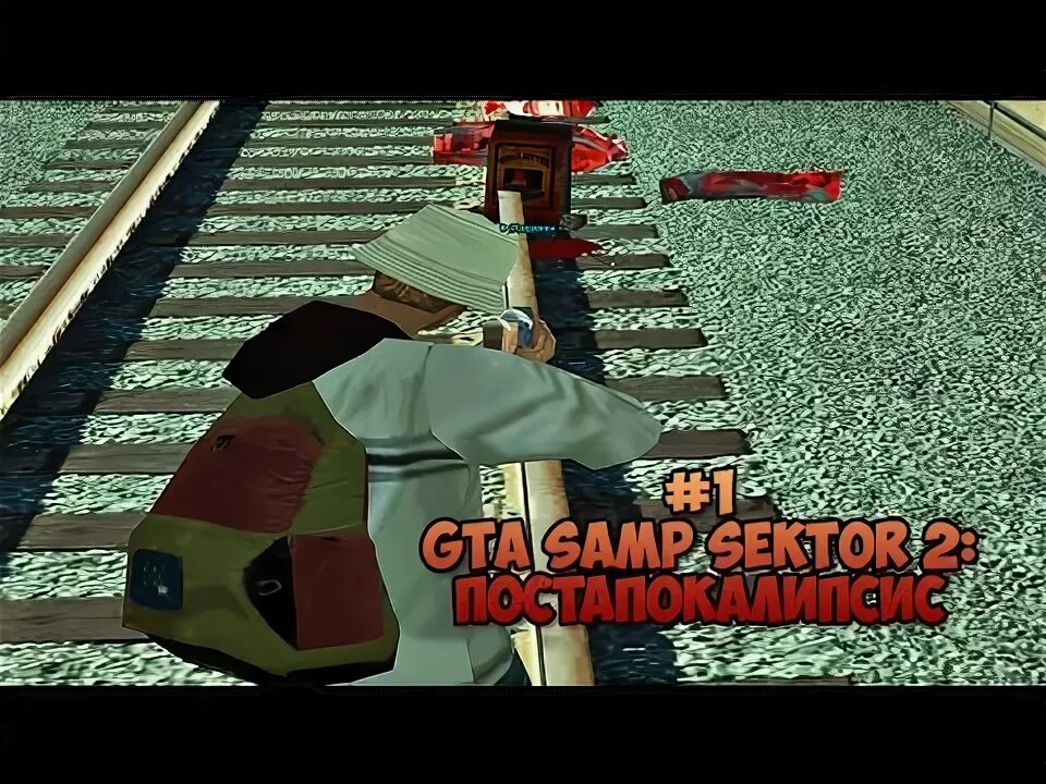 Самп 20. Самп 20