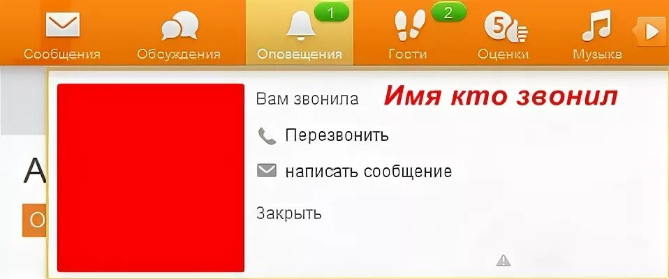Как позвонить им