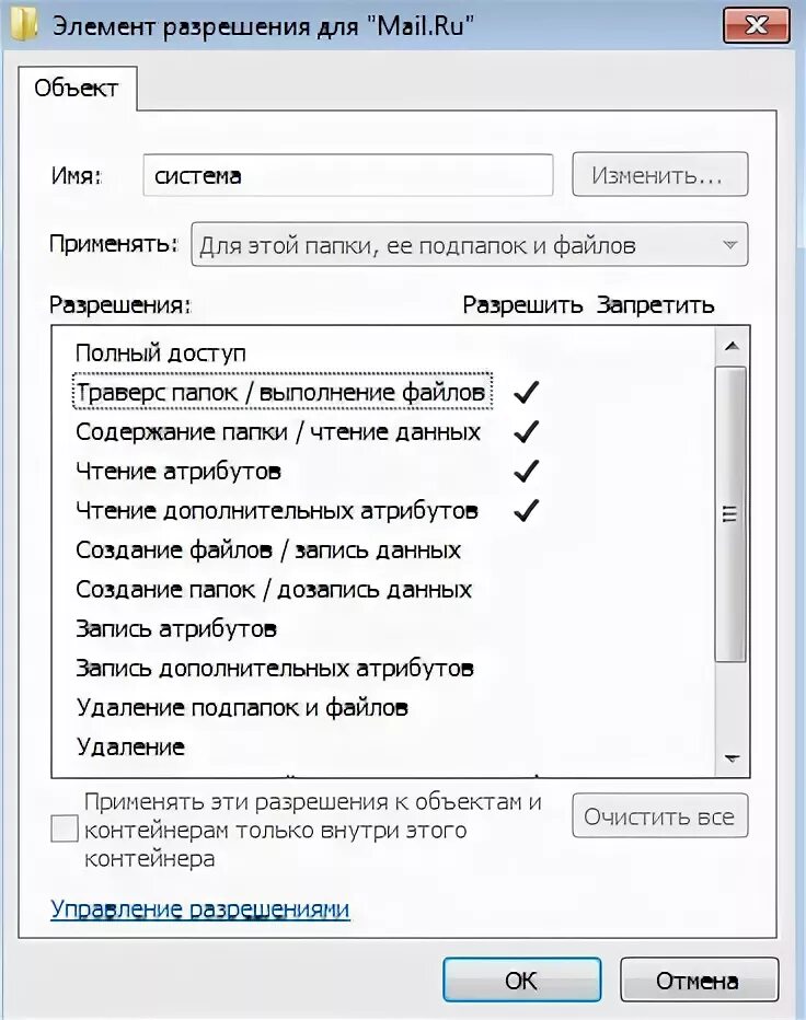 Как удалить папку от имени администратора