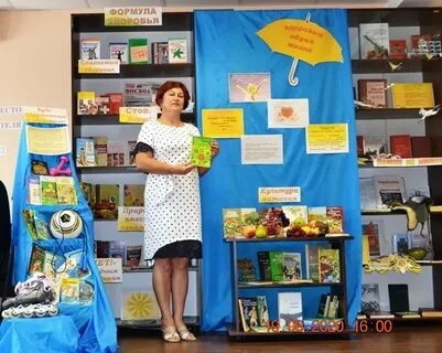 Год здоровья выставка