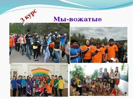 Педагогическая вожатская практика