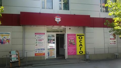 Телефон сервис ростов на дону