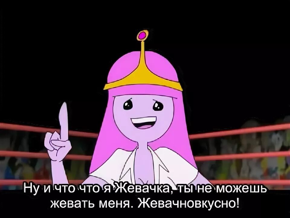 Я жую свою любимую жвачку