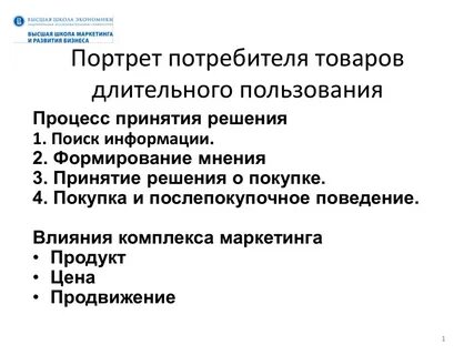 Инвестиционные товары