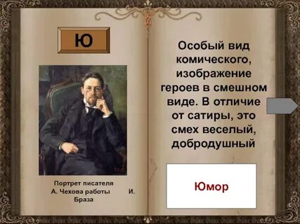 Смех в литературе