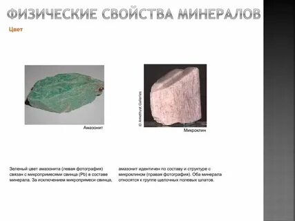 Полевой шпат описание минерала
