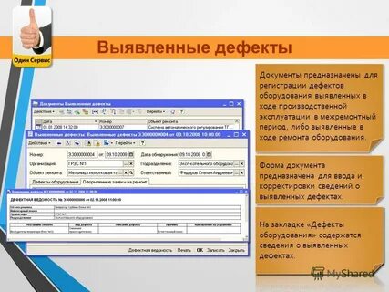Сервис не один