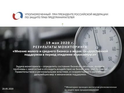 Мониторинг мнений