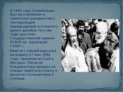 Солженицын двор краткое содержание