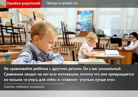 3 ошибки наших родителей