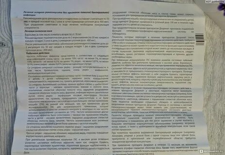 Назонекс побочка