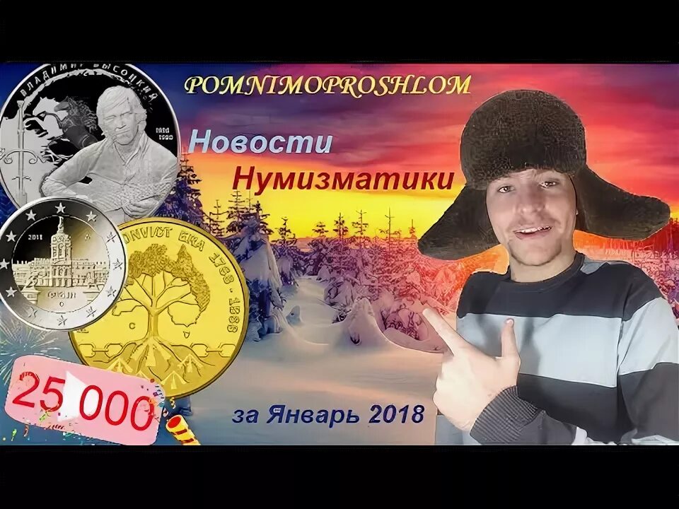 Новости нумизматики. Новинки нумизматики 2022. Новости нумизматики 2023 года. Новости нумизматов. Новости нумизматов.