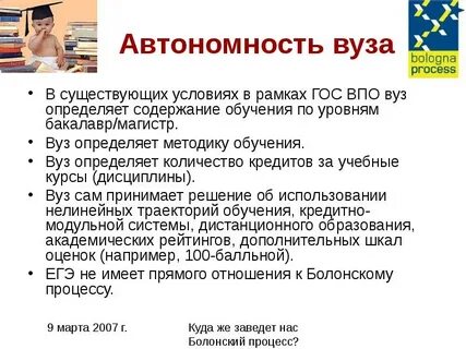 Вуз определение