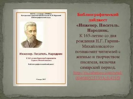 Молодой ученый библиографический